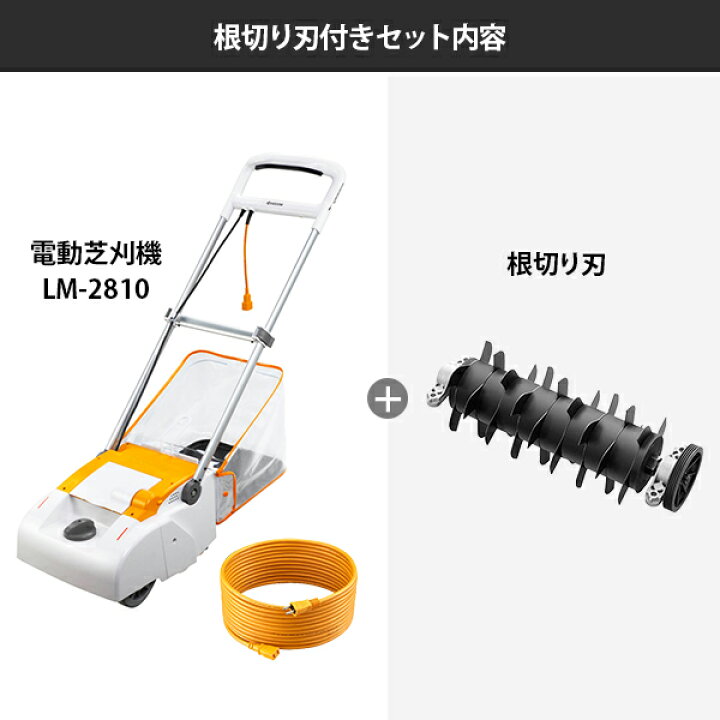 楽天市場】京セラ 電子芝刈機 LM-2810 (リール式5枚刃／刈幅280mm 