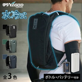 アイスマンベスト PRO-X2 全3色 (ブラック・アーミーグリーン・スチールグレー) バッテリー付 フリーサイズ ICMPX2-BLV-SET ICMPX2-GRV-SET ICMPX2-GYV-SET [水冷服 水冷ベスト 2025モデル Y'sGOD ICEMAN]