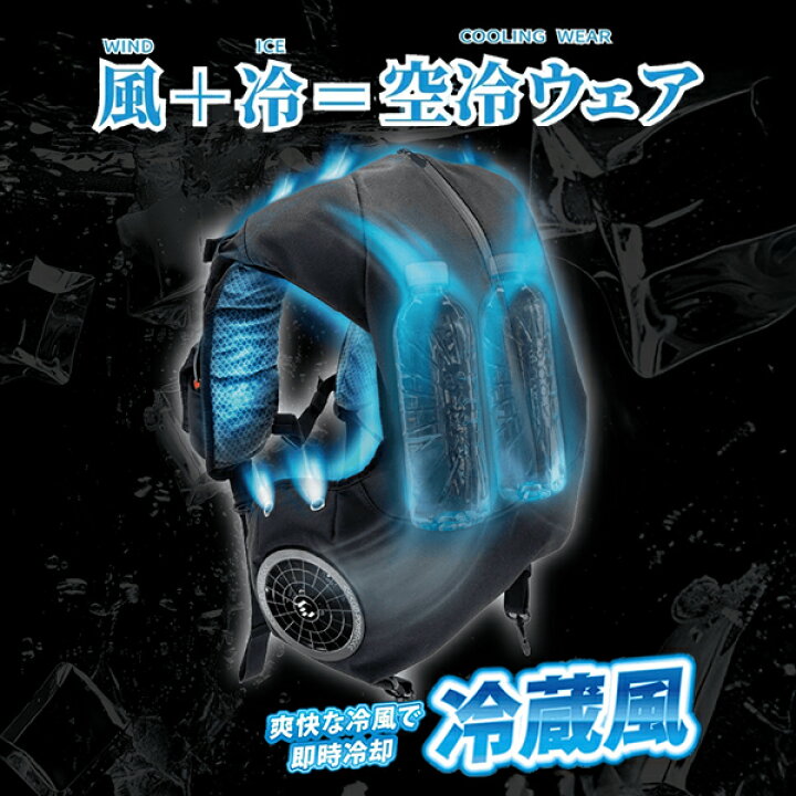 楽天市場】空冷ウェア ベスト型 クーラーマスターPRO CM-07 ファン 