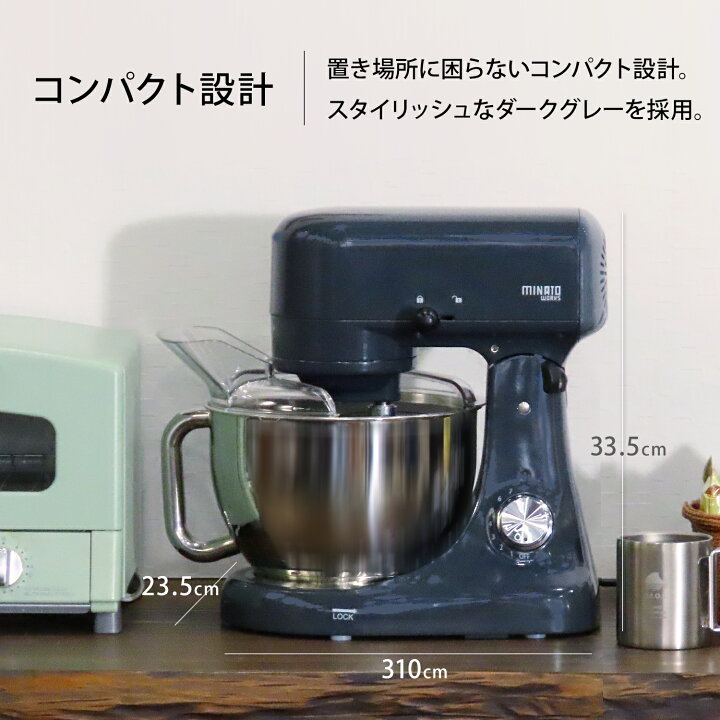 楽天市場】ミナト 業務用 スタンドミキサー SMX-500 容量5L 単品 