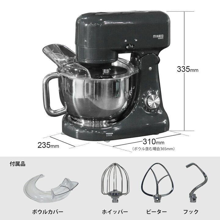 楽天市場】ミナト 業務用 スタンドミキサー SMX-500 容量5L 単品 