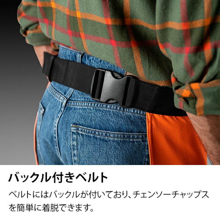 楽天市場】ハスクバーナ チェーンソー作業用 チャップス ファンク 