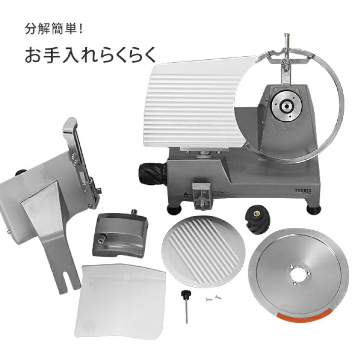 楽天市場】ミナト 業務用 ミートスライサー 高品質イタリア製回転刃 全 