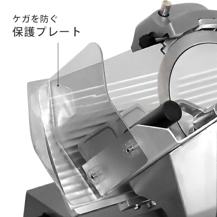 楽天市場】ミナト 業務用 ミートスライサー 高品質イタリア製回転刃 全 