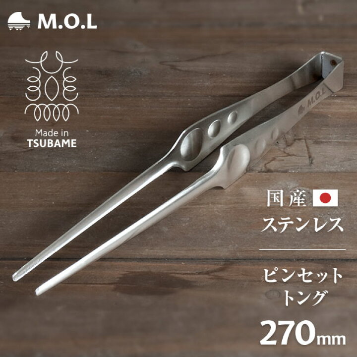 楽天市場】【メール便】M.O.L ピンセットトング ステンレス 日本製 