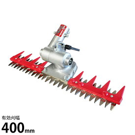 ニシガキ 刈払機 装着用 T型バリカン 400 N-854 [刈払い機 草刈り機 草刈機 刃]