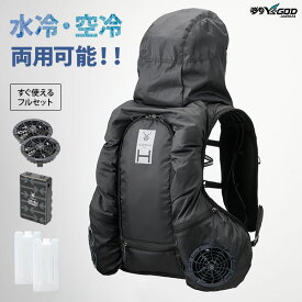 アイスマン HYBRID-PRO 水冷・空冷 ブラック ICMPH-BLV-SET [2025モデル ハイブリッドプロ 水冷服 水冷ベスト 空冷服 ファン付きウェア 空調ウェア Y'sGOD YAMASIN 山真 ICEMAN]
