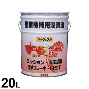 n[FXg gN^[IC v 20L (GL-4 75W-80) [_Ƌ@B  ~bV M[ MAIC u n u[L Nb` HST]