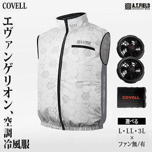 COVELL �G���@���Q���I�� �󒲗╗�� �z���C�g �t�@�������^�t�@���E�o�b�e���[�t�� �Z�b�g (24V�E36V) L LL 3L[�R�x�� �t�@���t���E�G�A �󒲃x�X�g �󒲃E�F�A �M���Ǒ΍� �����΍� �ҏ��΍� ��