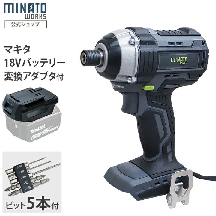 楽天市場】ミナト 18V充電式 インパクトドライバー CW-1810＋マキタ製 