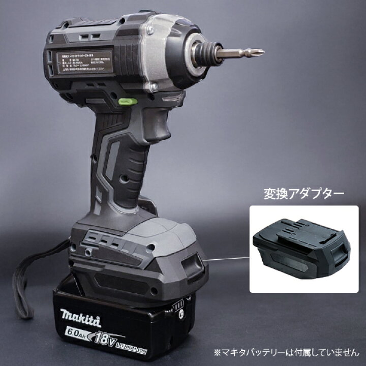 楽天市場】ミナト 18V充電式 インパクトドライバー CW-1810＋マキタ製 