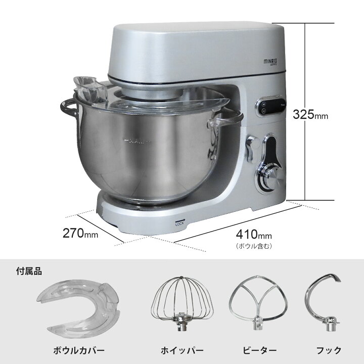 楽天市場】ミナト 業務用 スタンドミキサー SMX-700 容量7L 単品 
