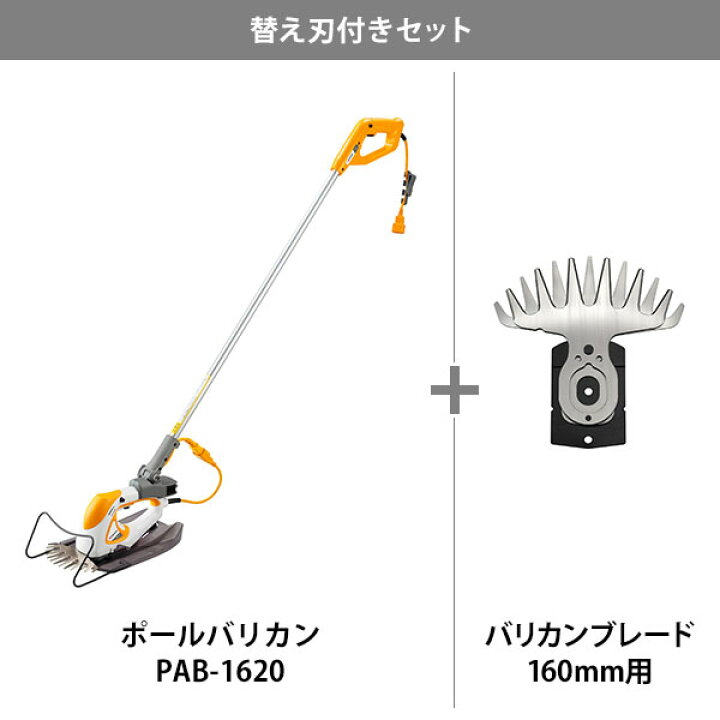 楽天市場】京セラ 電動芝刈り機 ポールバリカン PAB-1620 (刈幅160mm 
