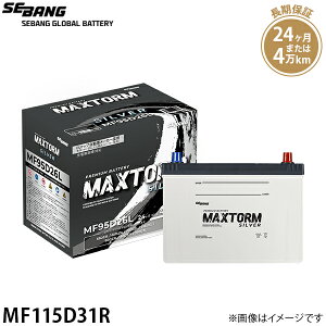 MAXTORM (�}�b�N�X�g�[��) �o�b�e���[ 115D31R (�[�d����ԗp/24�����ۏ�) �y�݊�65D31R 70D31R 75D31R 80D31R 85D31R 90D31R 95D31R 100D31R�z [�Z�o���d�r]