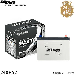 MAXTORM (�}�b�N�X�g�[��) �o�b�e���[ 240H52 (�[�d����ԗp/24�����ۏ�) �y�݊�190H52 195H52 200H52 205H52 210H52�z [�Z�o���d�r]