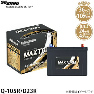 MAXTORM (�}�b�N�X�g�[��) �o�b�e���[ Q-105R/D23R (�A�C�h�����O�X�g�b�v�ԑΉ�/�����ۏ�) �y�݊�Q-85R Q-90R�z