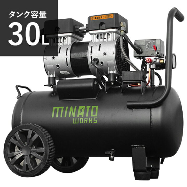 楽天市場】ミナト アルミ製タンク エアーコンプレッサー 静音オイル 