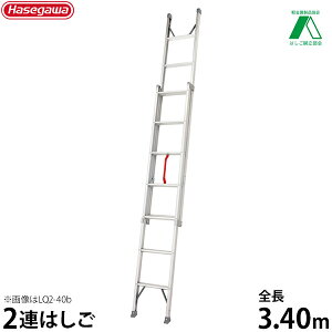 ���J��H�� �A���~2�A�͂��� LQ2-34b (�S��3.40m) [�͂��� �O�r]