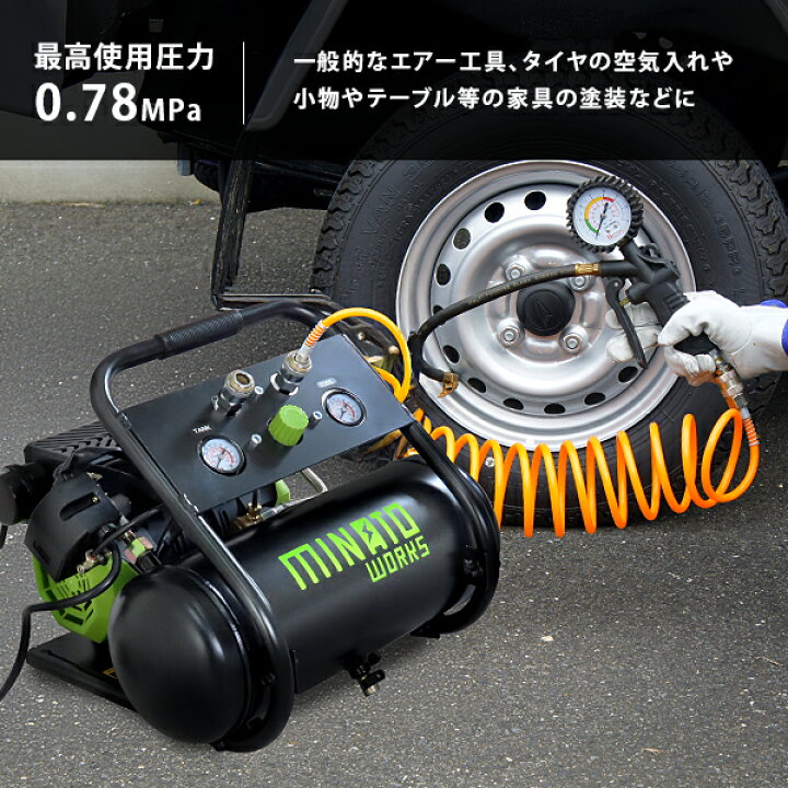 楽天市場】ミナト アルミ製 エアーコンプレッサー 静音オイルレス型 CP 
