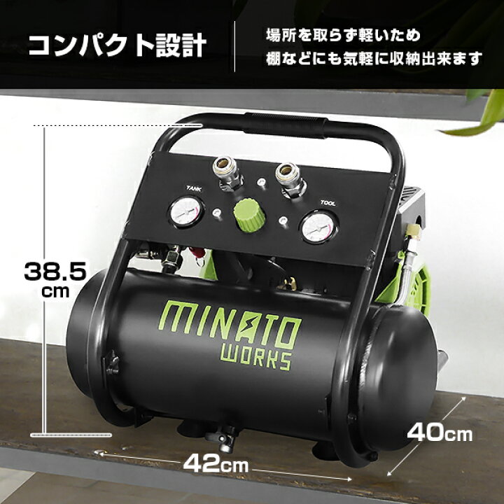 楽天市場】ミナト アルミ製 エアーコンプレッサー 静音オイルレス型 CP 