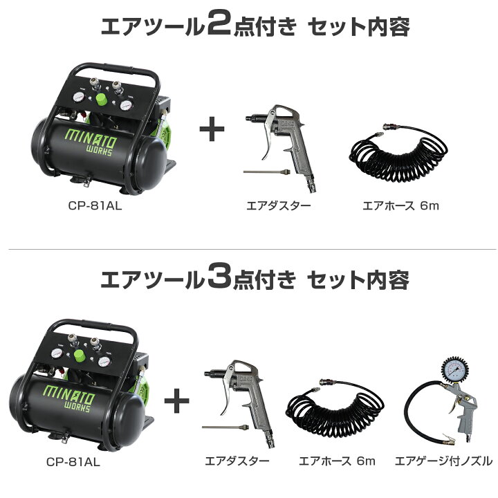 楽天市場】ミナト アルミ製 エアーコンプレッサー 静音オイルレス型 CP 