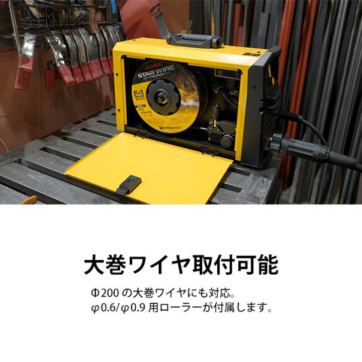 楽天市場】スズキッド 半自動溶接機 アーキュリー160ジェネ SAYI-160G 