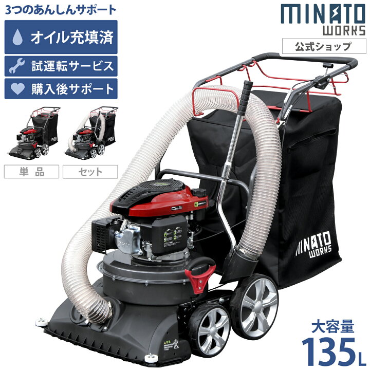 楽天市場】ミナト 自走式エンジンバキューム MEV-600L (大容量135L 