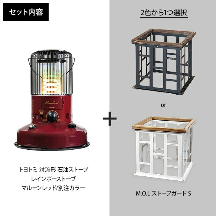 楽天市場】トヨトミ 石油ストーブ RB-250(R) マルーンレッド ＋M.O.L 