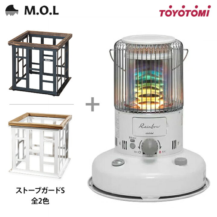 楽天市場】トヨトミ 石油ストーブ RB-2524(W)＋M.O.L ストーブガード S 