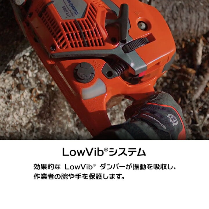 楽天市場】ハスクバーナ エンジン式 チェーンソー 365 X-TORQ (3.6kW 