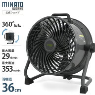 ミナト 大型サーキュレーター 36cm羽根 360度回転 床置き型工場扇 MCF-40A [大型扇風機 工場扇風機 強力 …