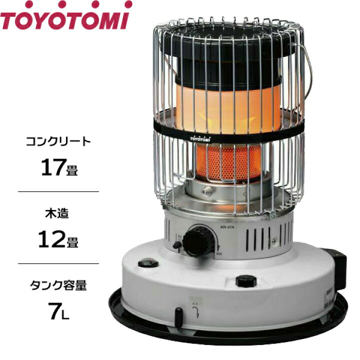 楽天市場】トヨトミ 対流形 石油ストーブ ダブルクリーン KR-47A(W 