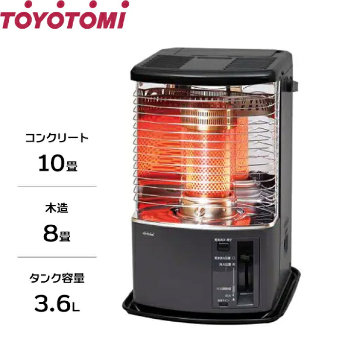 楽天市場】トヨトミ 石油ストーブ シングル燃焼 RS-H29(H) (グレー 