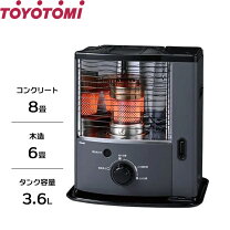 楽天市場】トヨトミ 石油ストーブ ダークグレーの通販