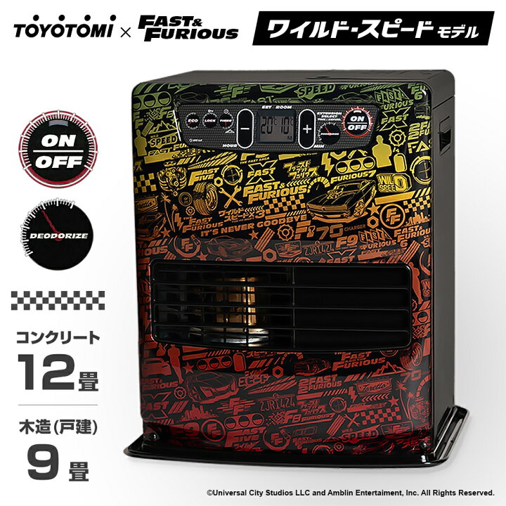 楽天市場】トヨトミ 石油ファンヒーター ワイルド・スピード モデル LC 