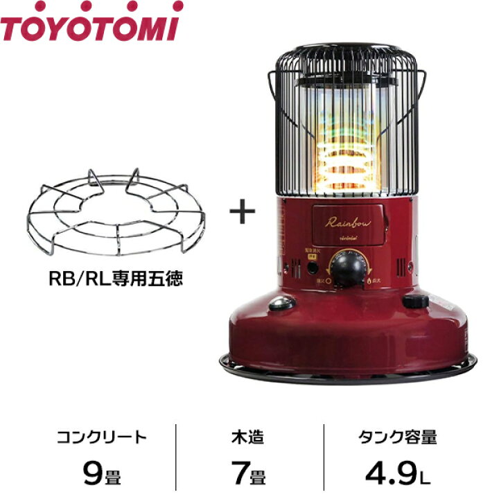 楽天市場】トヨトミ 対流形 石油ストーブ RB-250(R) マルーンレッド 