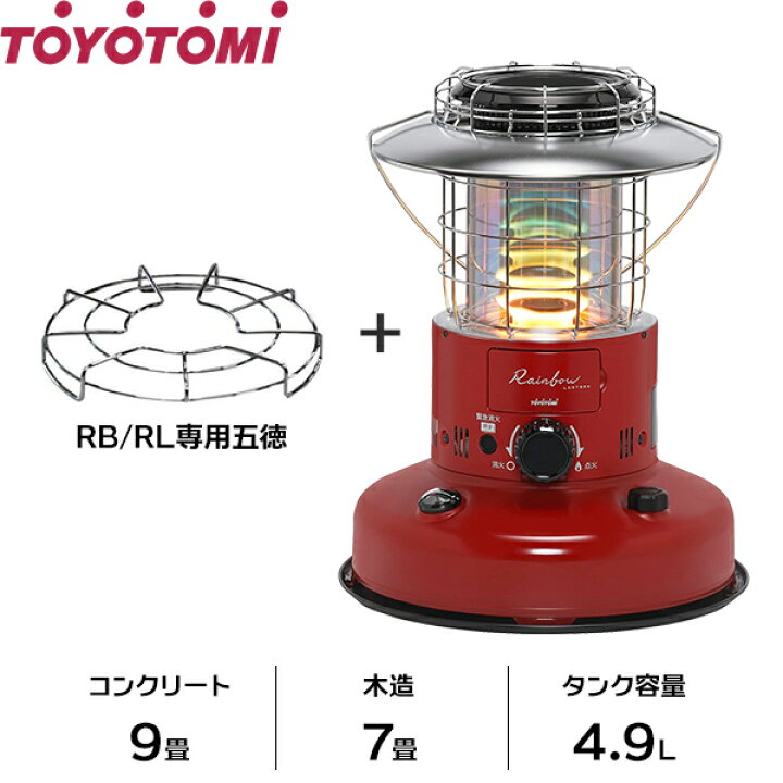 楽天市場】トヨトミ 対流形 石油ストーブ RL-25M(R) 単品／セット 