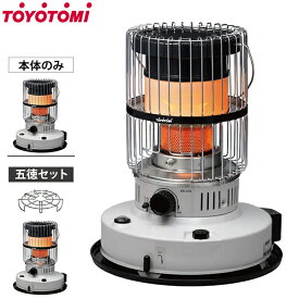 トヨトミ 対流形 石油ストーブ ダブルクリーン KR-47A(W) (ホワイト/コンクリート17畳) 本体のみ／五徳セット[TOYOTOMI 灯油 ストーブ 防災]