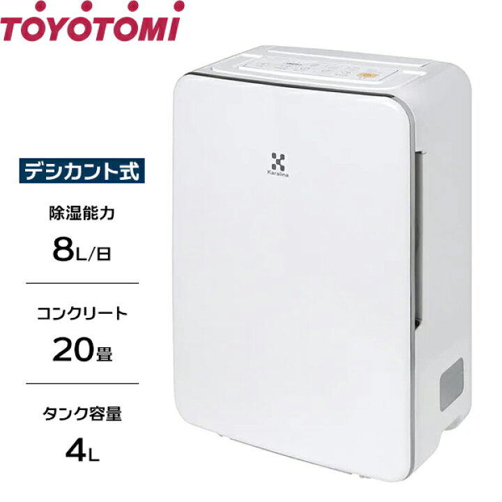 楽天市場】トヨトミ 除湿機 デシカント式 DJ-LTS8N (除湿能力8L/タンク 