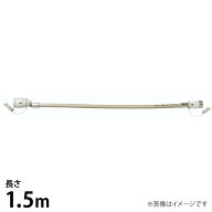 光陽産業 ガスコード 1.5m QC501-7-15 都市ガス・プロパン兼用 多重シール構造 [都市ガス 13A LPガス ガ…