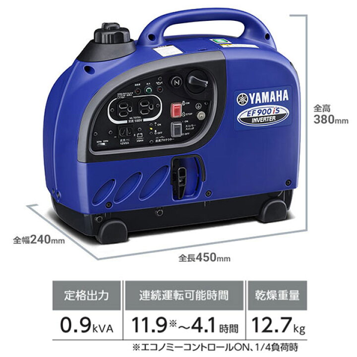 楽天市場】ヤマハ インバータ発電機 EF900iS (防音型 0.9kVA 