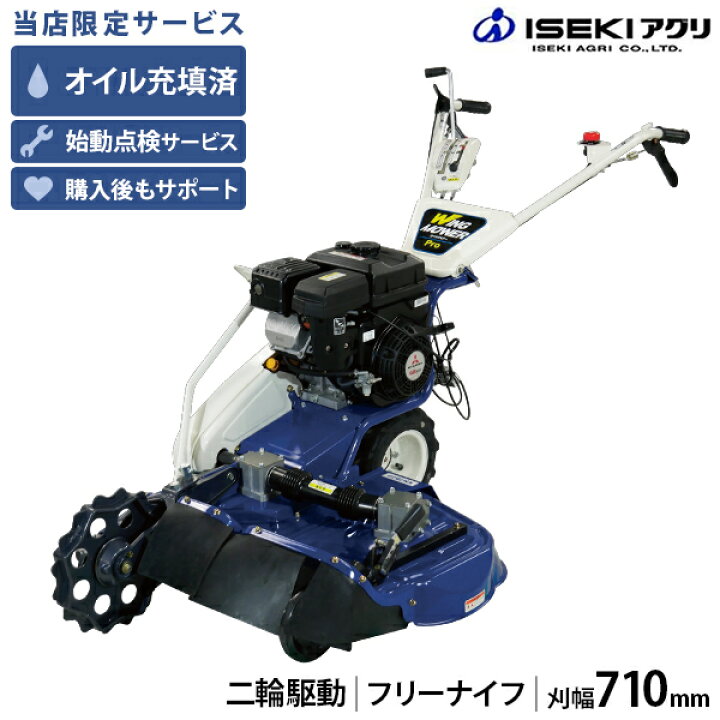 楽天市場】イセキアグリ 畦草刈機 ウイングモア WM757AP [共立 AZ757と 