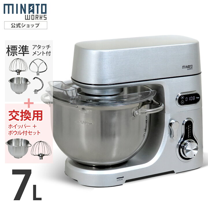 楽天市場】ミナト 業務用 スタンドミキサー SMX-700 容量7L 単品 