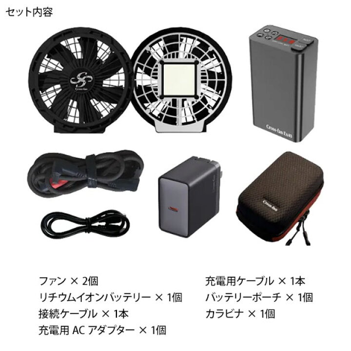 楽天市場】cross-fan ペルチェ付き空調ファン EX40 スターターキット 