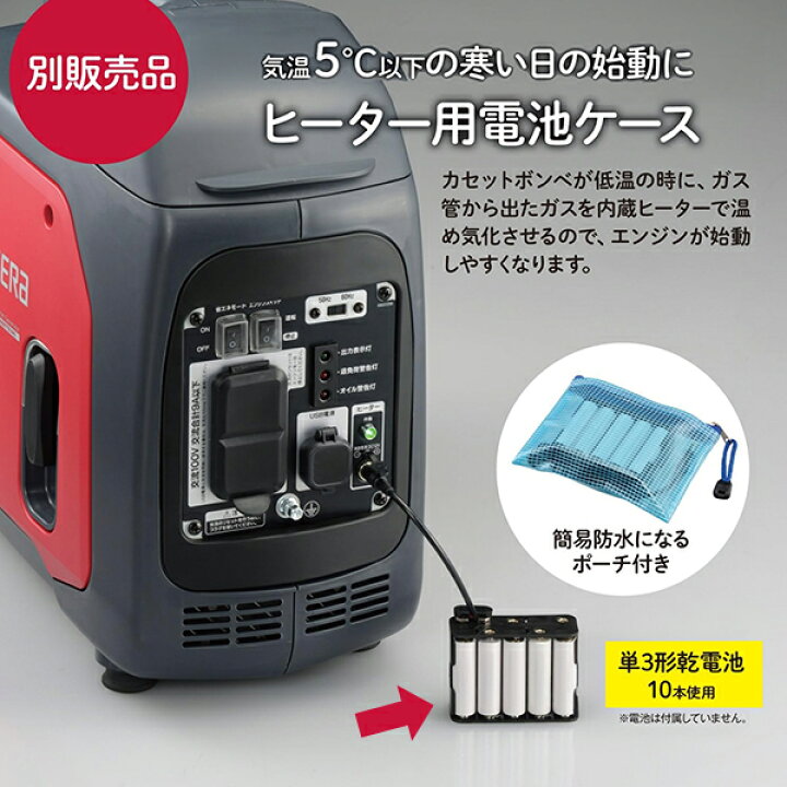 楽天市場】京セラ カセットボンベ式 発電機 EGIN090G (0.9kVA 