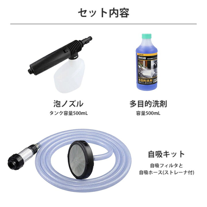 楽天市場】京セラ 高圧洗浄機用 アクセサリー3点セット（泡ノズル+ 