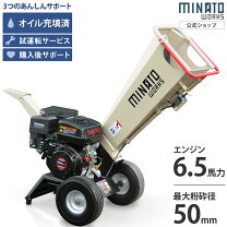 楽天市場】三菱（粉砕機｜ガーデニング機器）：ガーデニング・農業<花 