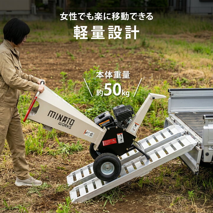 楽天市場】ミナト エンジン式 粉砕機 MGSE-60 (6.5HP/回転刃式) 単品 