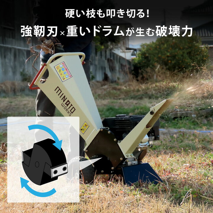楽天市場】ミナト エンジン式 粉砕機 MGSE-60 (6.5HP/回転刃式) 単品 