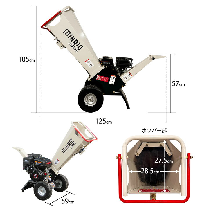 楽天市場】ミナト エンジン式 粉砕機 MGSE-60 (6.5HP/回転刃式) 単品 